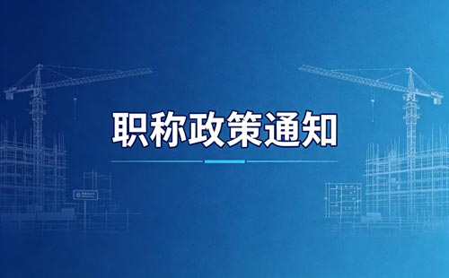 运动防护师职称年度考核